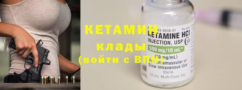 КЕТАМИН ketamine  гидра сайт  Вилючинск 